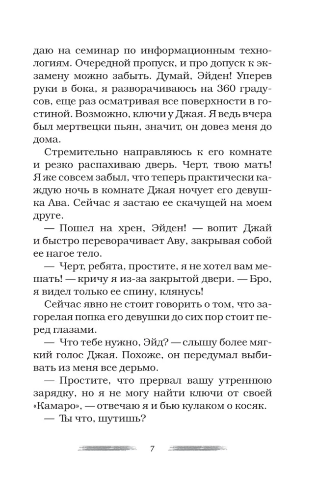 Vairāk nekā darījums